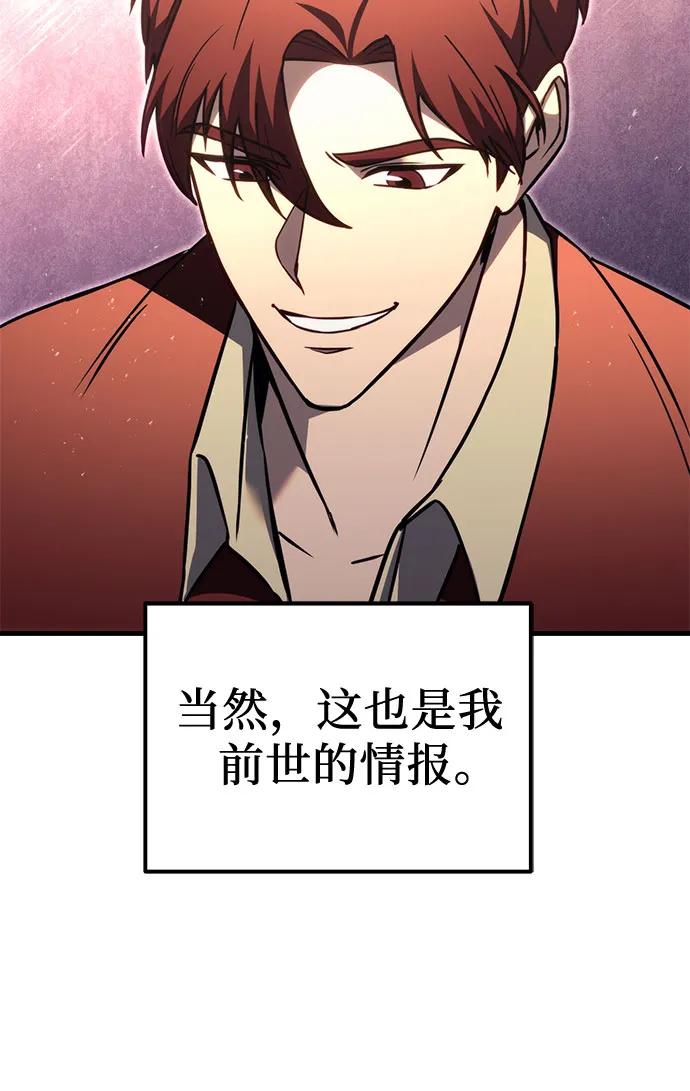 第74话-灭门家族的重生者-Yang Pyung/Painkiller,Saint Nine（第10张）