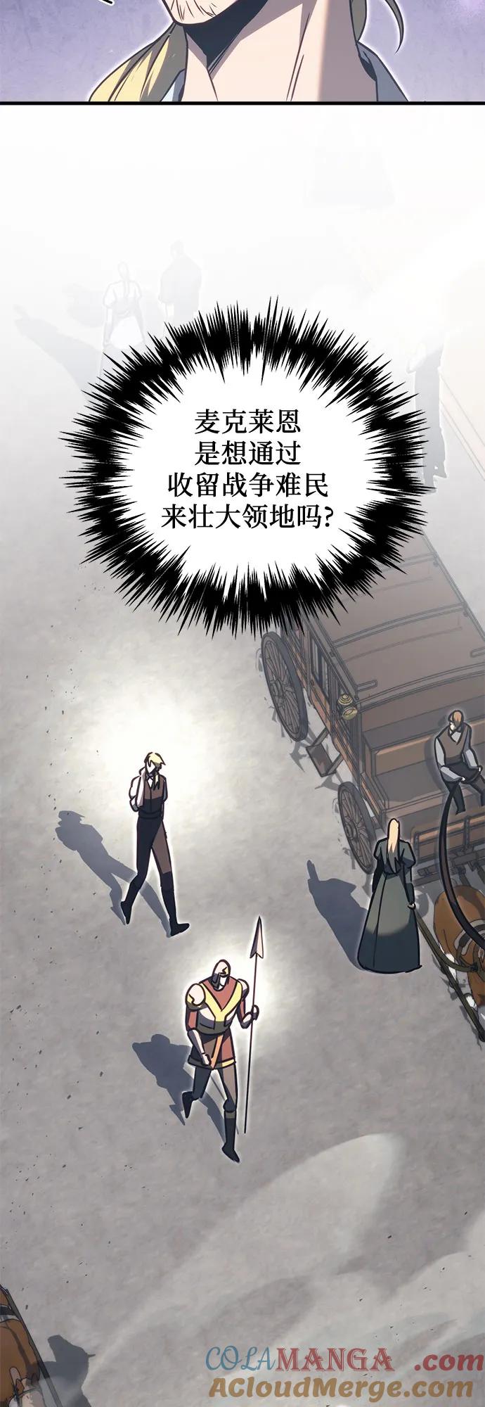 第74话-灭门家族的重生者-Yang Pyung/Painkiller,Saint Nine（第33张）