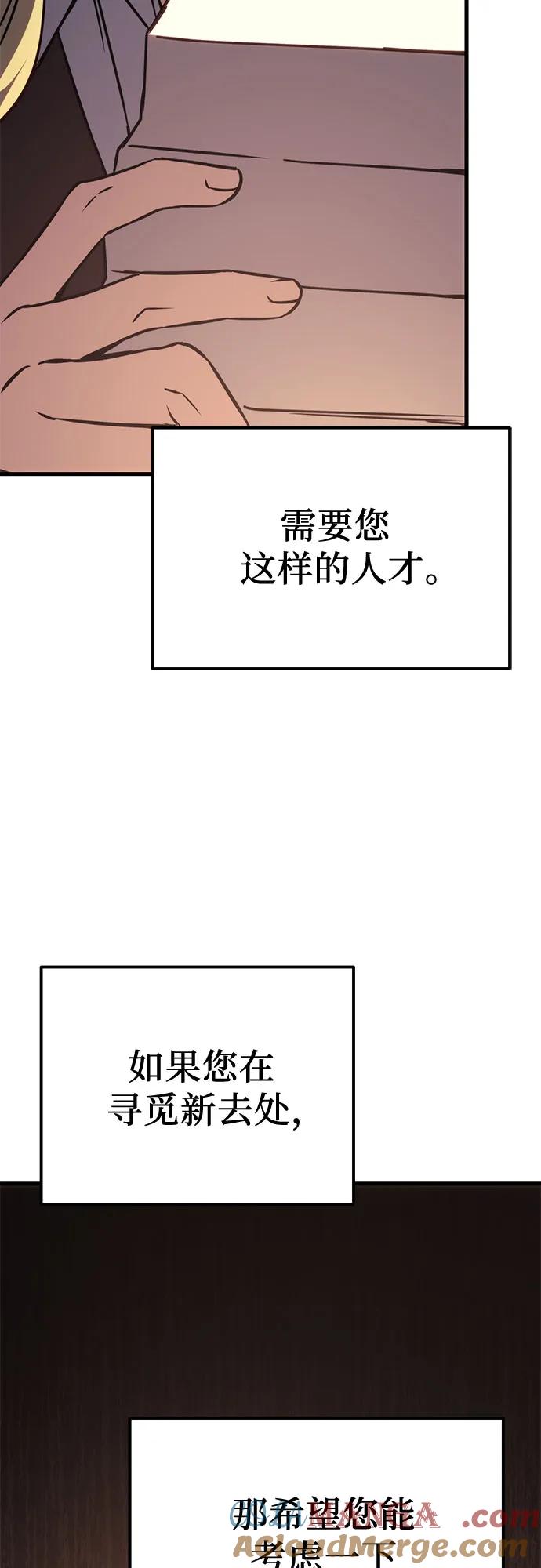 第74话-灭门家族的重生者-Yang Pyung/Painkiller,Saint Nine（第17张）