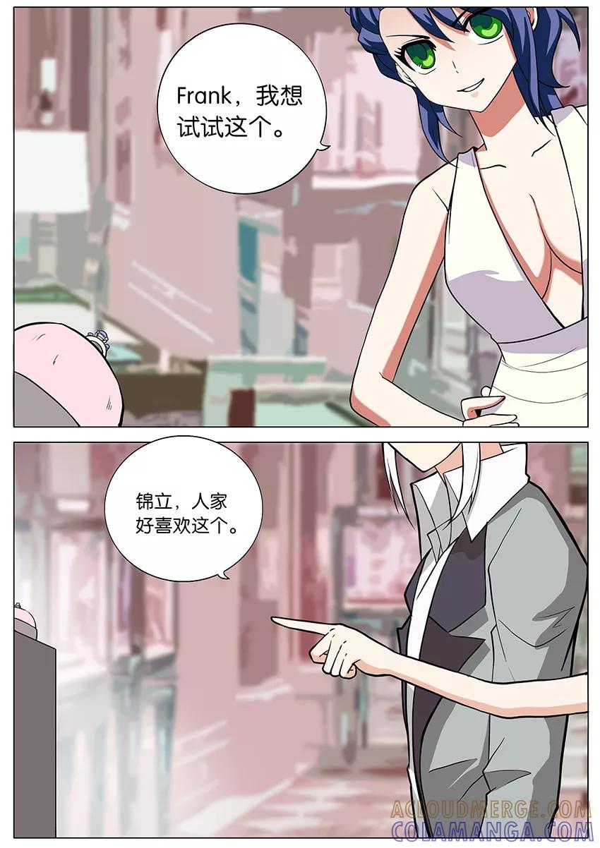 第85话钻戒风波3-逆行天后-魔王s（第2张）