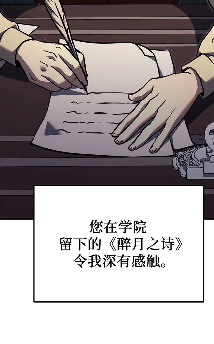 第74话-灭门家族的重生者-Yang Pyung/Painkiller,Saint Nine（第15张）