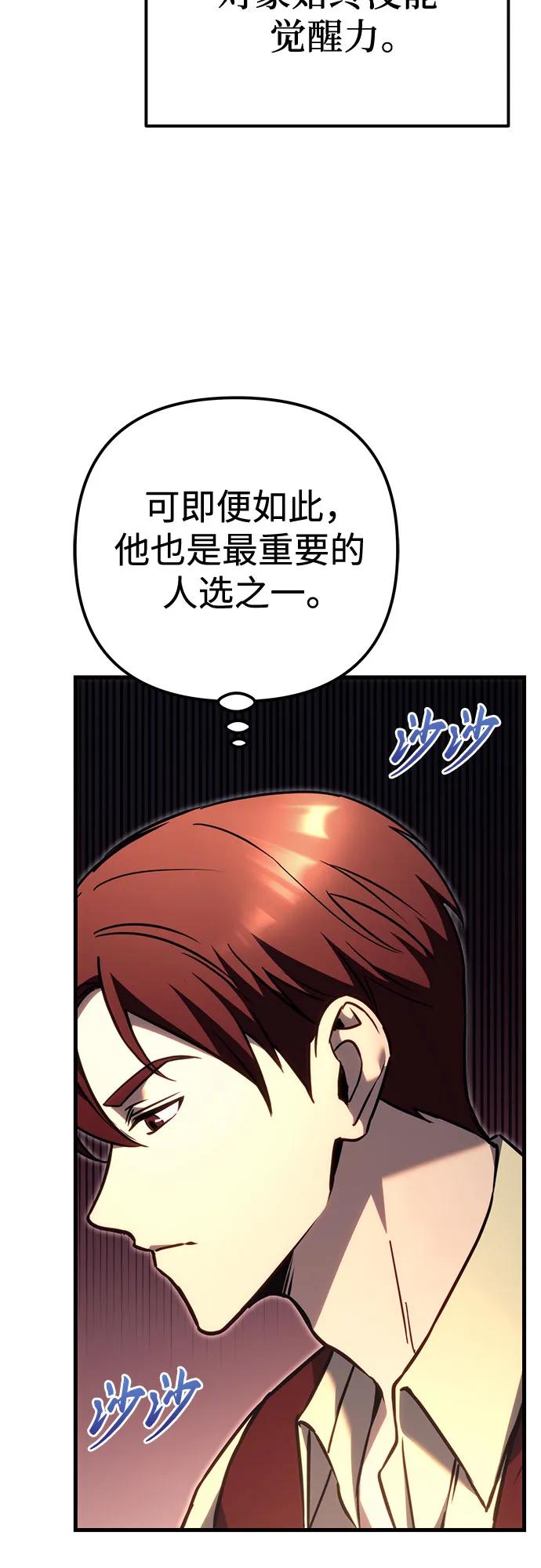 第74话-灭门家族的重生者-Yang Pyung/Painkiller,Saint Nine（第12张）
