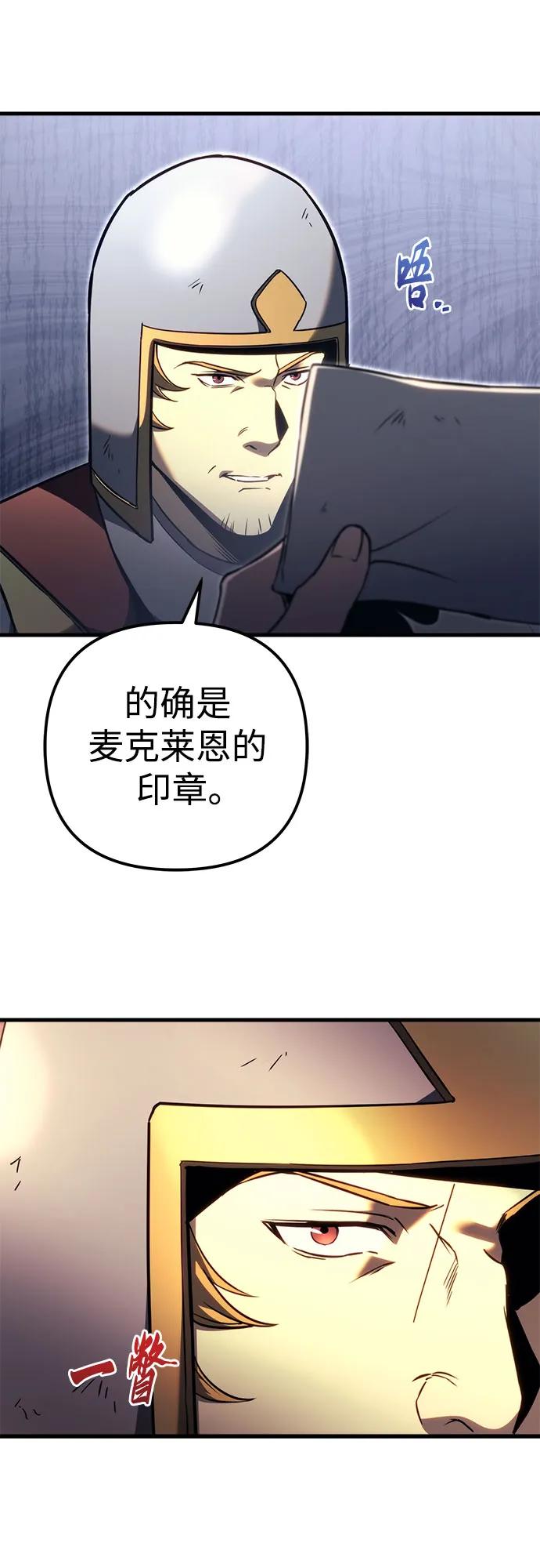 第74话-灭门家族的重生者-Yang Pyung/Painkiller,Saint Nine（第28张）