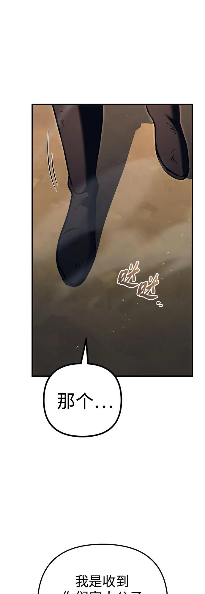 第74话-灭门家族的重生者-Yang Pyung/Painkiller,Saint Nine（第26张）