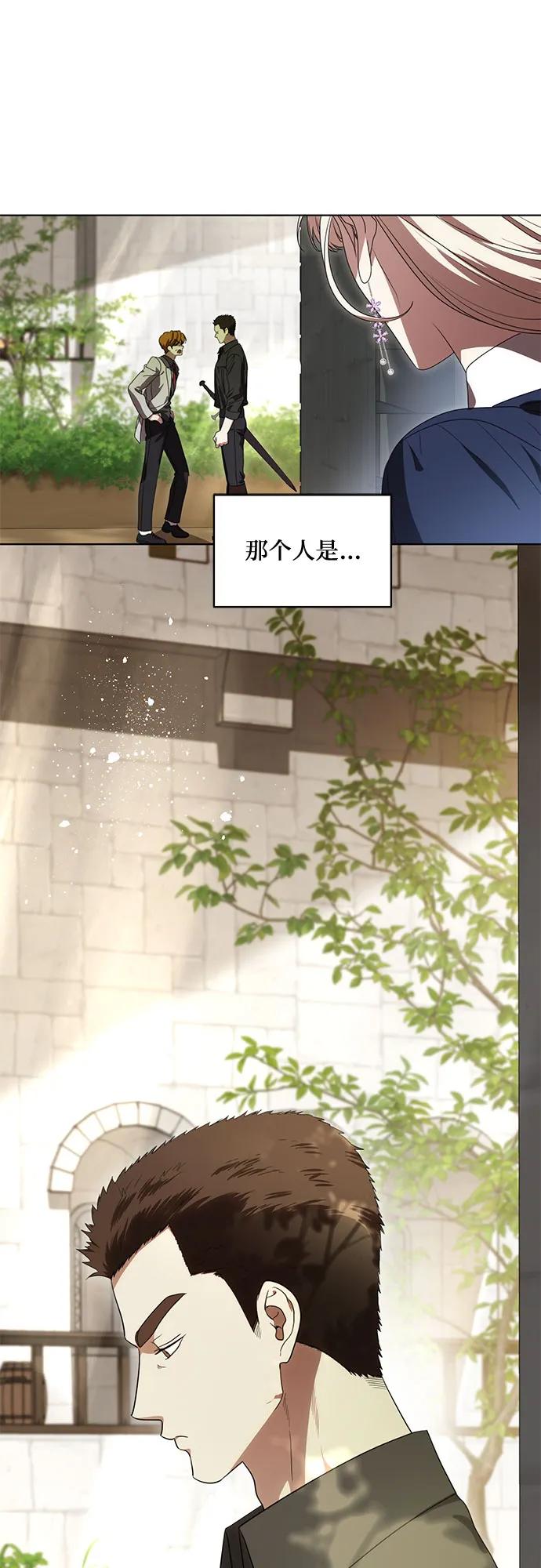 [第75话]你们两位打算什么时候结婚_-代价是你们的一切-studio neulbom/Gones,Haco（第2张）