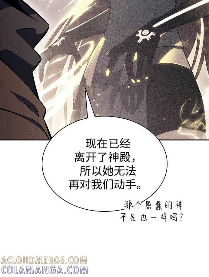 第78话为了什么（1）-公爵家的重生暗杀者-CoffeeLime/SWING BAT,SWING BAT（第17张）