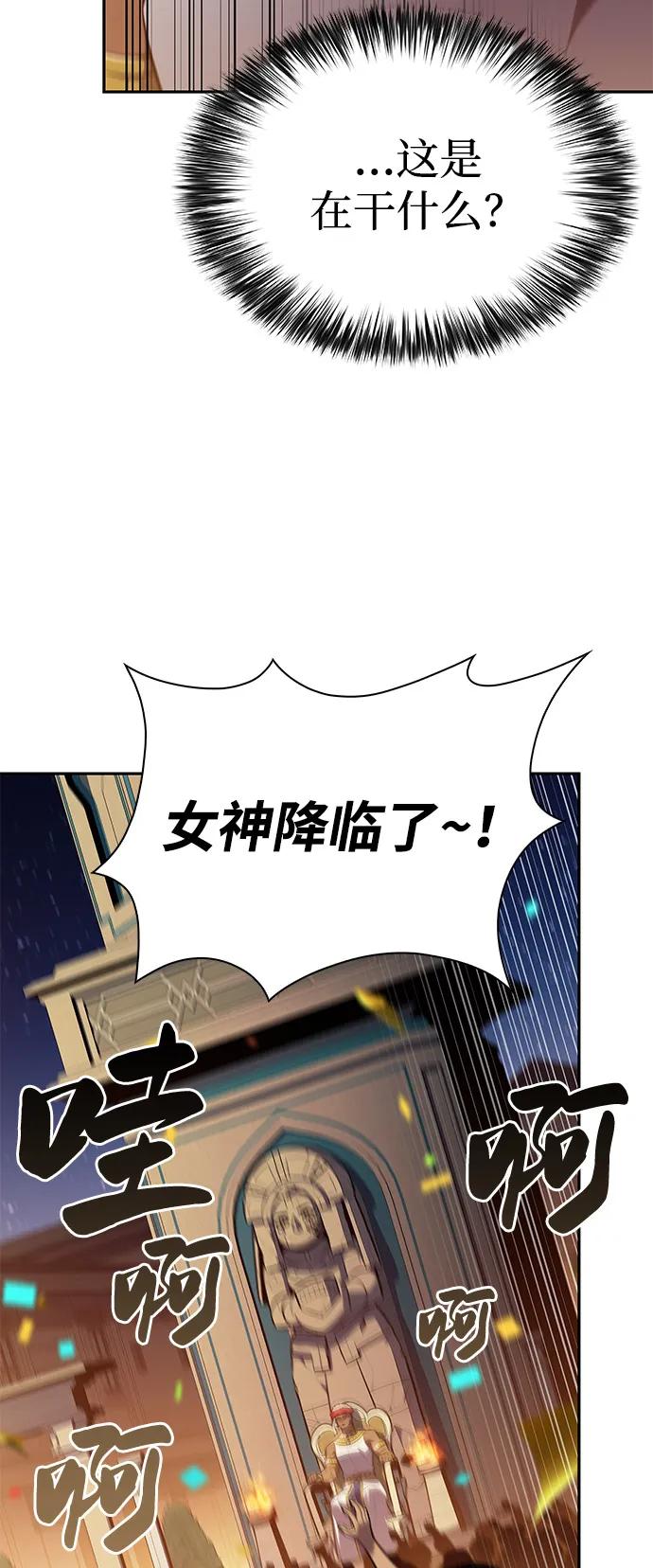 第78话为了什么（1）-公爵家的重生暗杀者-CoffeeLime/SWING BAT,SWING BAT（第4张）