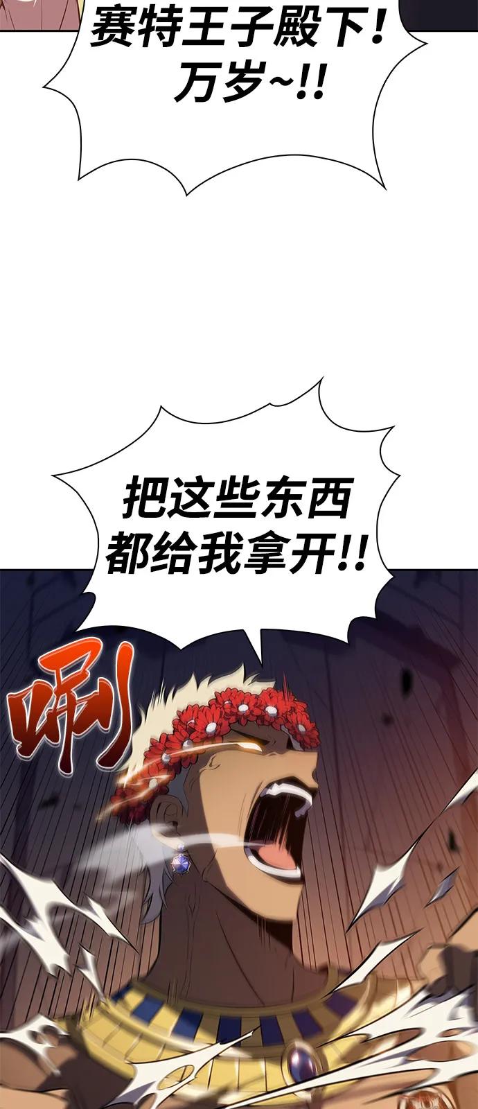 第78话为了什么（1）-公爵家的重生暗杀者-CoffeeLime/SWING BAT,SWING BAT（第10张）