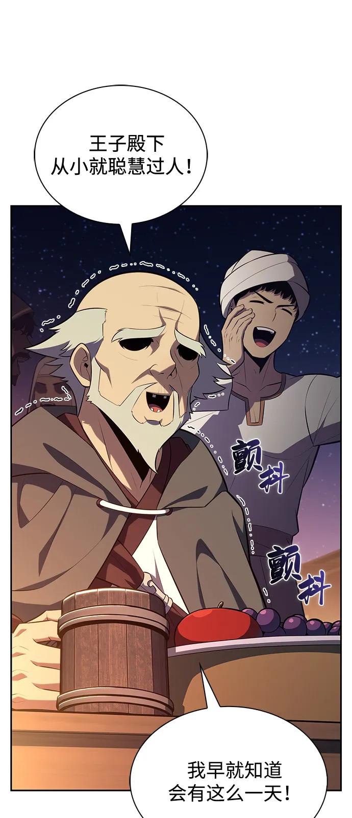 第78话为了什么（1）-公爵家的重生暗杀者-CoffeeLime/SWING BAT,SWING BAT（第8张）