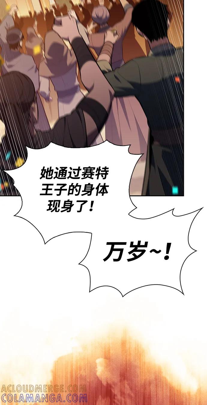 第78话为了什么（1）-公爵家的重生暗杀者-CoffeeLime/SWING BAT,SWING BAT（第5张）