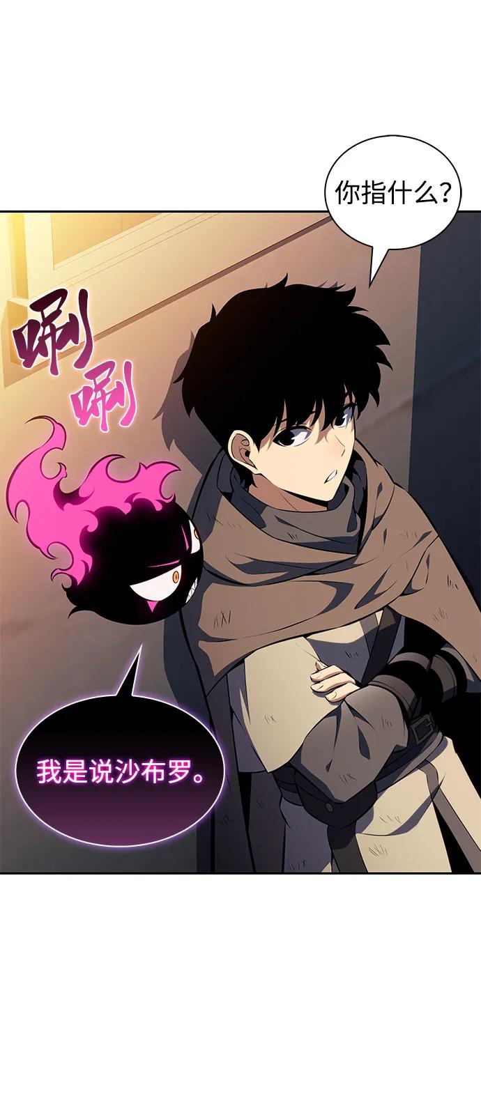 第78话为了什么（1）-公爵家的重生暗杀者-CoffeeLime/SWING BAT,SWING BAT（第14张）
