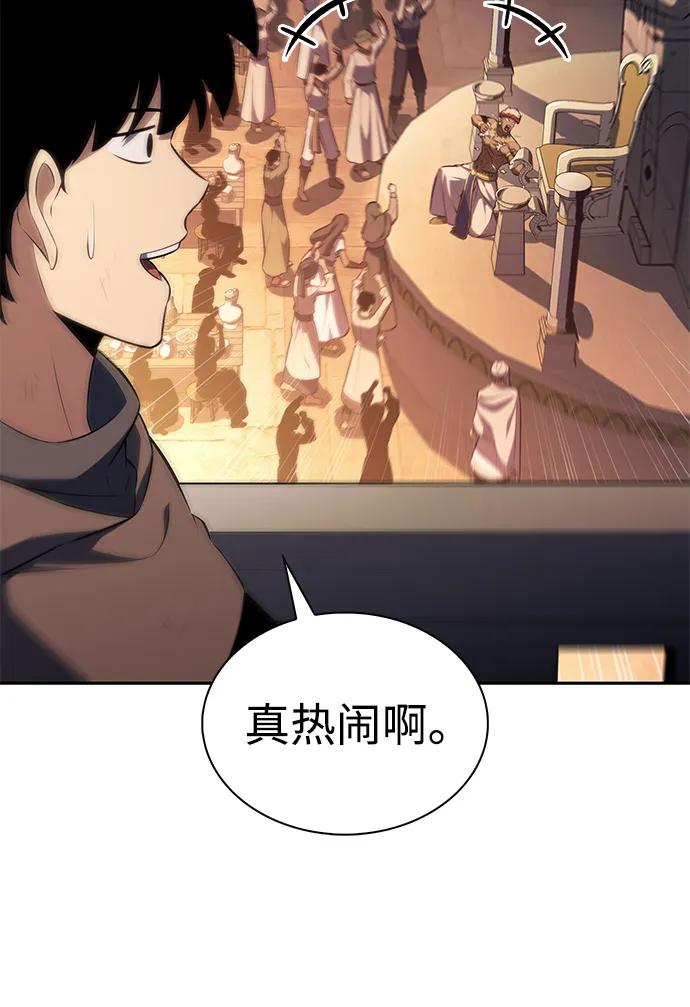 第78话为了什么（1）-公爵家的重生暗杀者-CoffeeLime/SWING BAT,SWING BAT（第12张）