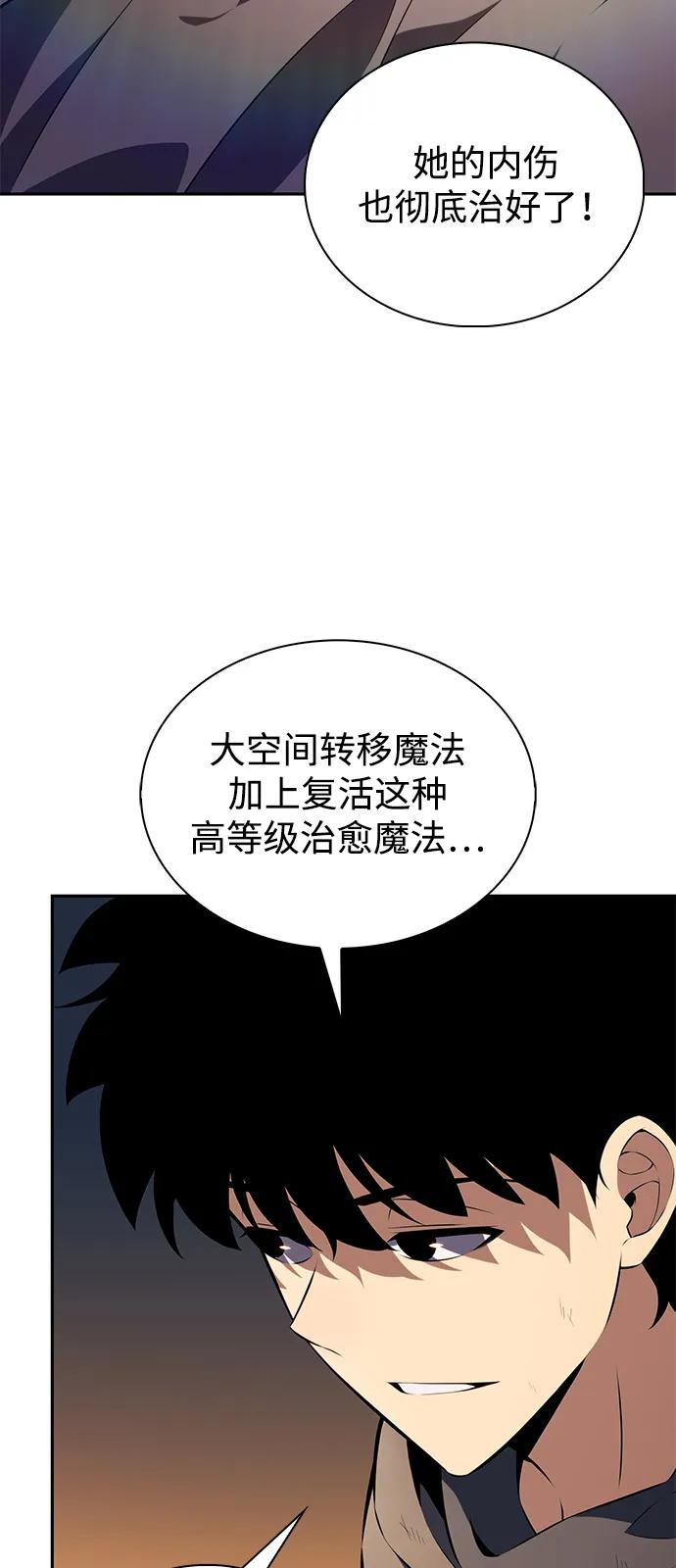 第78话为了什么（1）-公爵家的重生暗杀者-CoffeeLime/SWING BAT,SWING BAT（第24张）