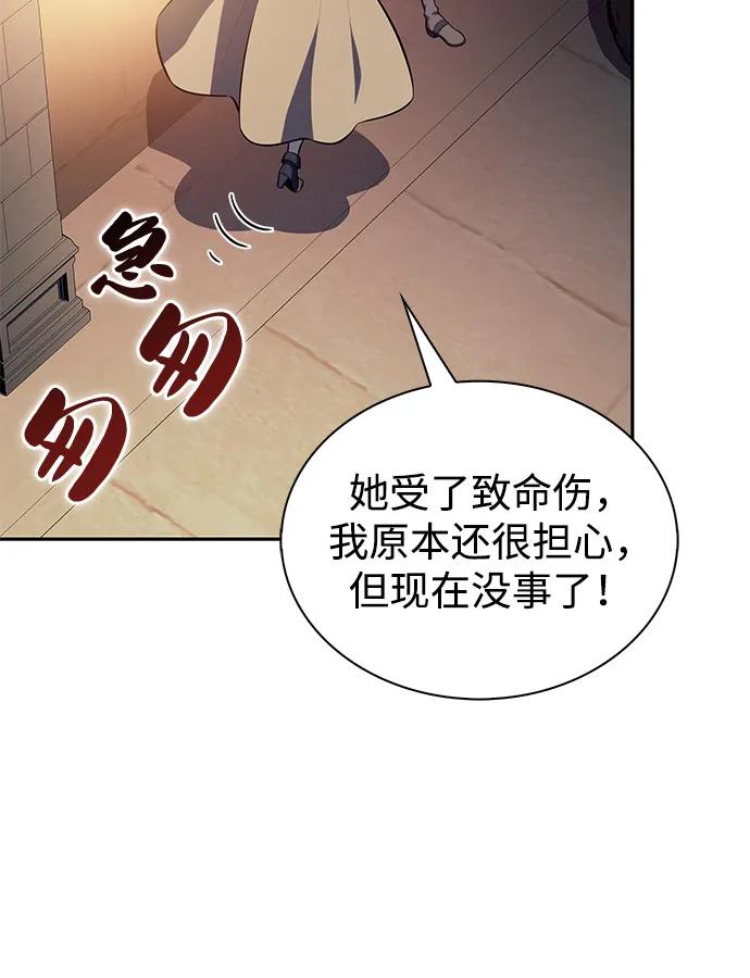 第78话为了什么（1）-公爵家的重生暗杀者-CoffeeLime/SWING BAT,SWING BAT（第22张）