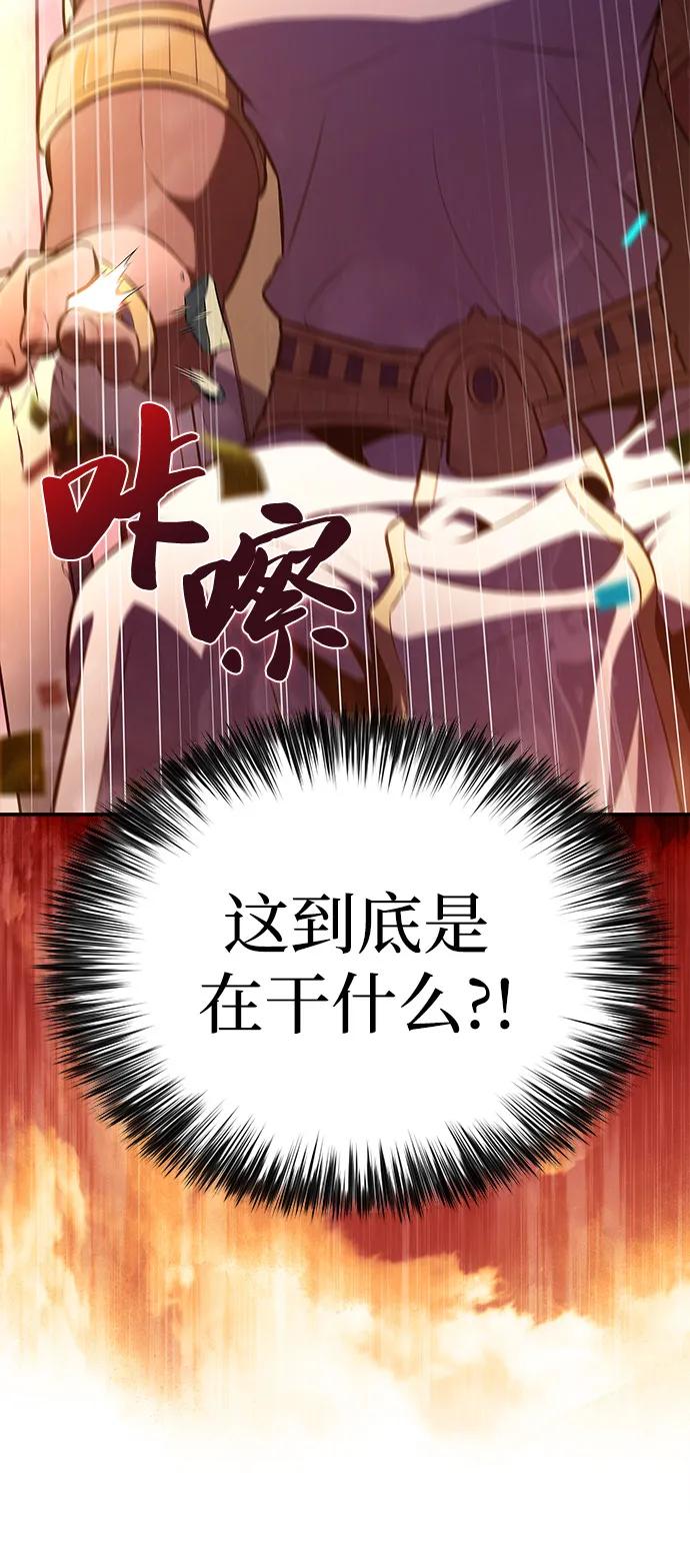 第78话为了什么（1）-公爵家的重生暗杀者-CoffeeLime/SWING BAT,SWING BAT（第7张）