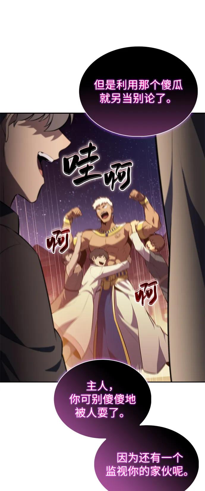 第78话为了什么（1）-公爵家的重生暗杀者-CoffeeLime/SWING BAT,SWING BAT（第18张）