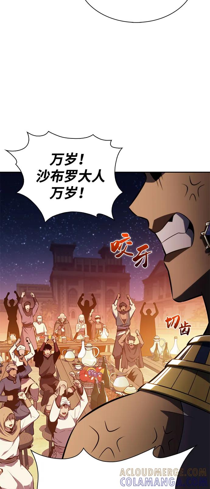 第78话为了什么（1）-公爵家的重生暗杀者-CoffeeLime/SWING BAT,SWING BAT（第9张）
