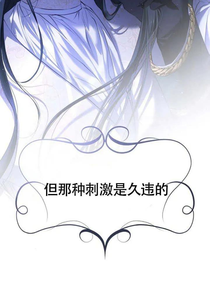 第08话-请教我欲望-[db:作者]（第29张）