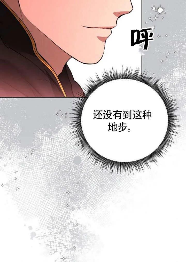 第08话-请教我欲望-[db:作者]（第31张）