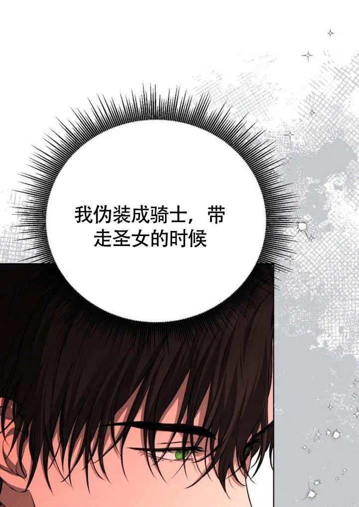 第08话-请教我欲望-[db:作者]（第30张）