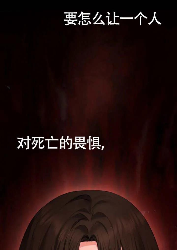 第08话-请教我欲望-[db:作者]（第37张）