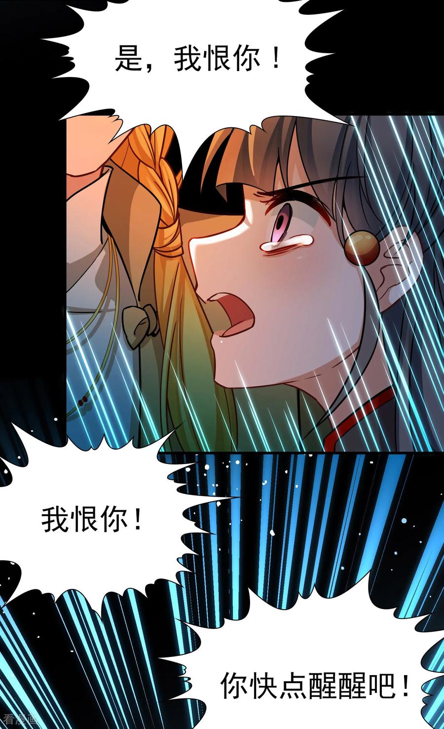 第2季第275话挣扎的灵魂2-寻找前世之旅-飒飒动漫（第12张）