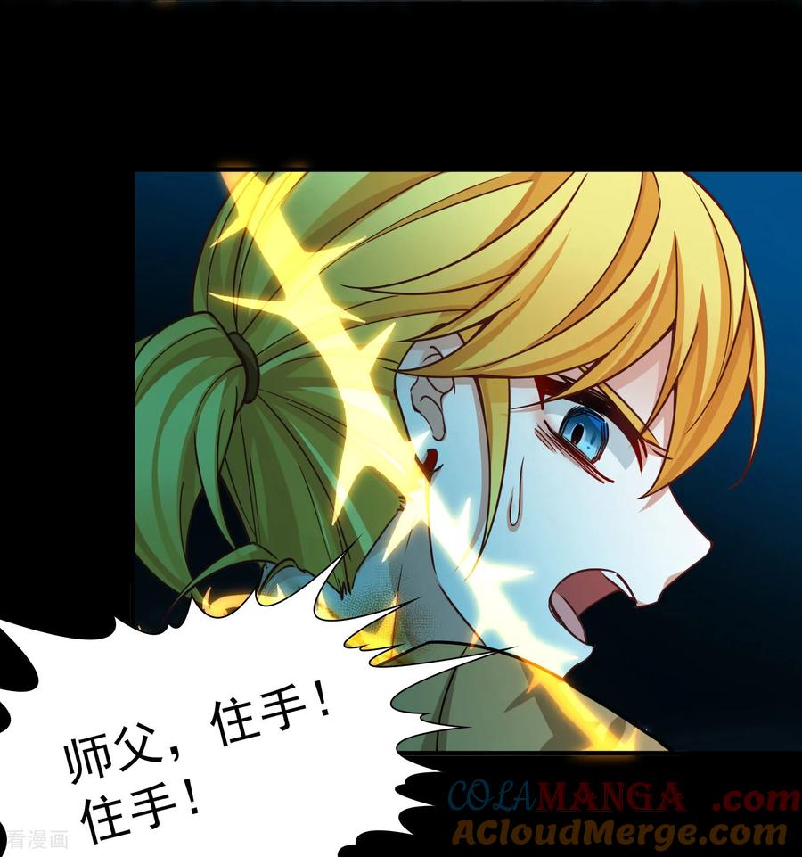 第2季第275话挣扎的灵魂2-寻找前世之旅-飒飒动漫（第17张）