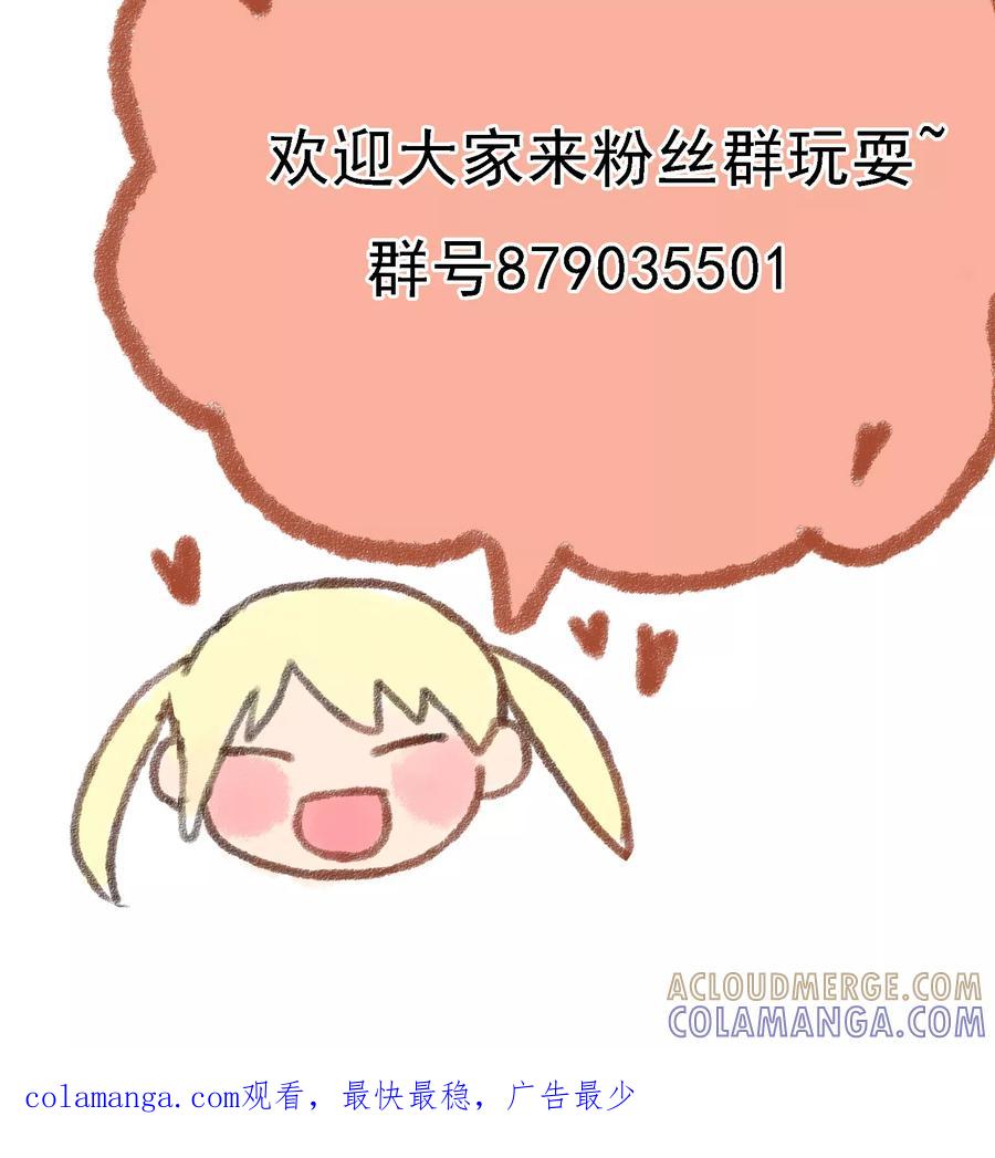 第26话失眠药-我的神！OMG-二次元动漫（第12张）