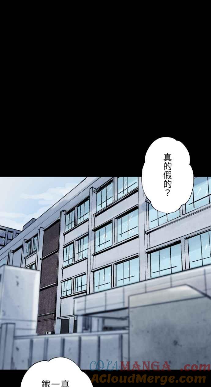 [第1008话]铁鍊声（1）-百鬼夜行志・一夜怪谈之卷-阿慢（第15张）