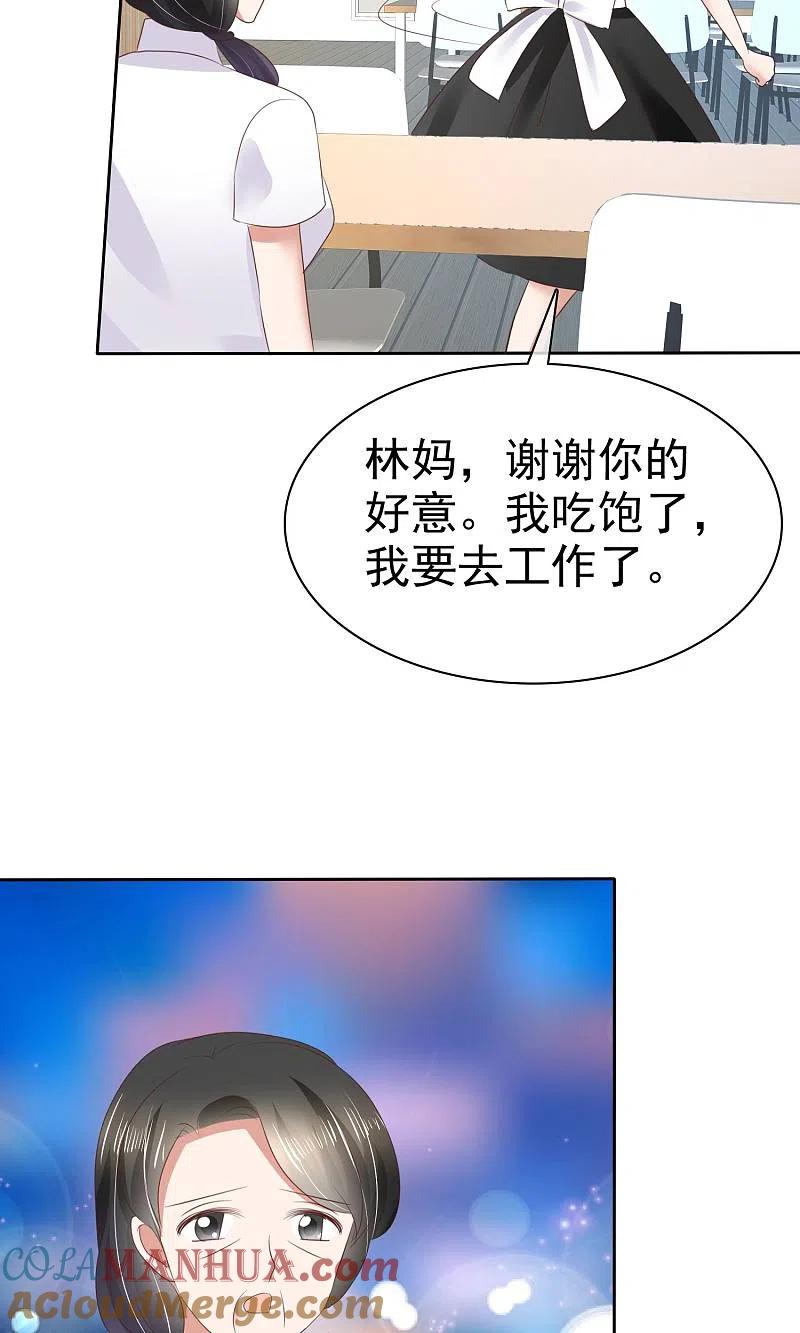第43话-因爱宠你-极漫文化（第1张）