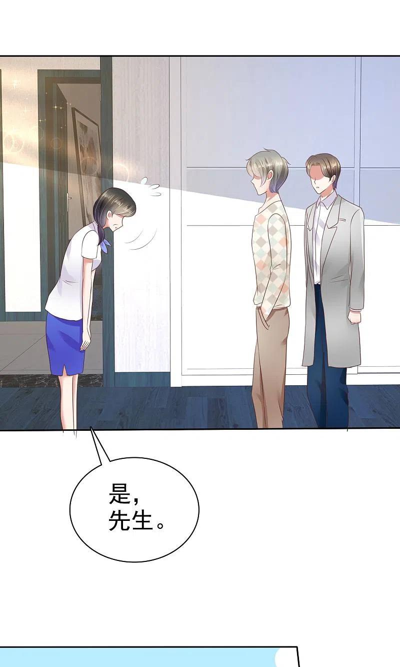第43话-因爱宠你-极漫文化（第13张）