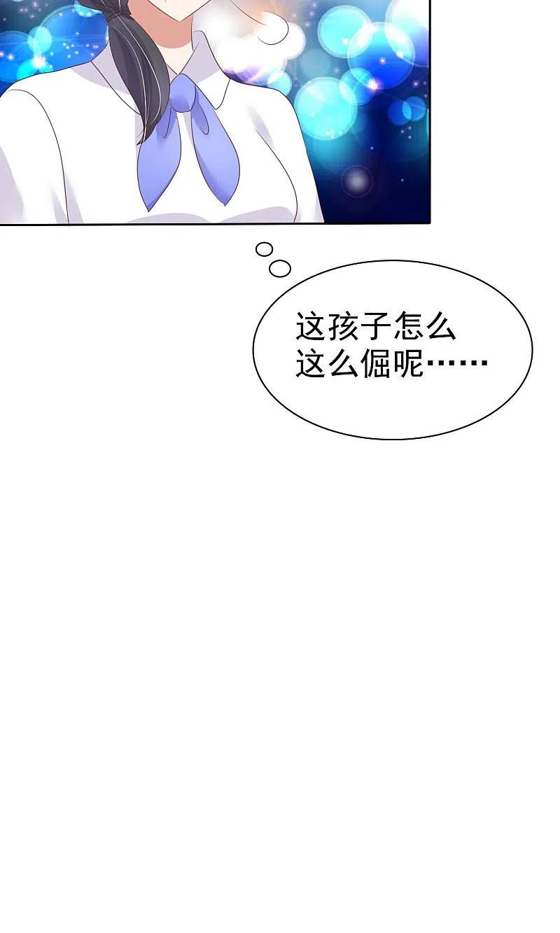 第43话-因爱宠你-极漫文化（第2张）
