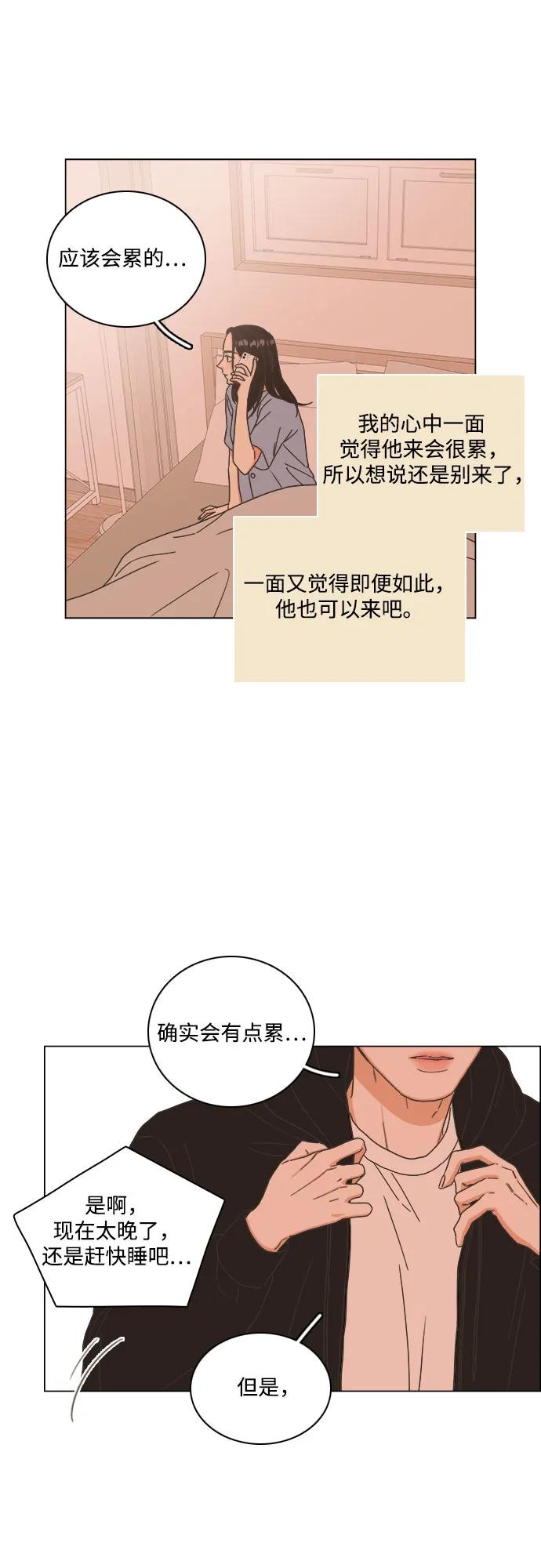 第49话-类似恋爱-Yeo Eun（第2张）