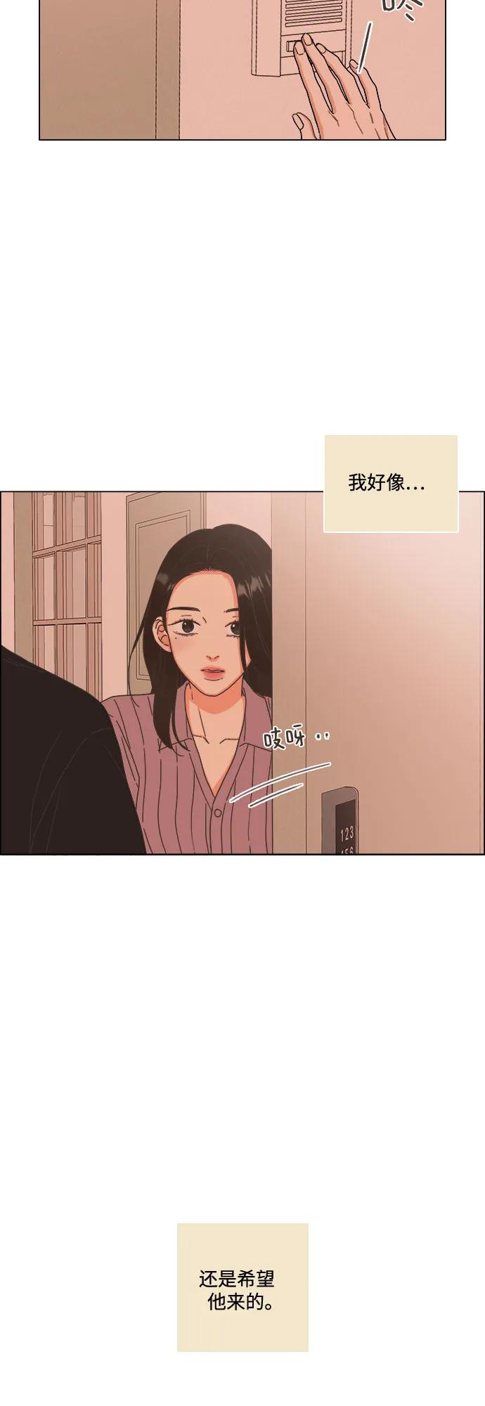 第49话-类似恋爱-Yeo Eun（第5张）
