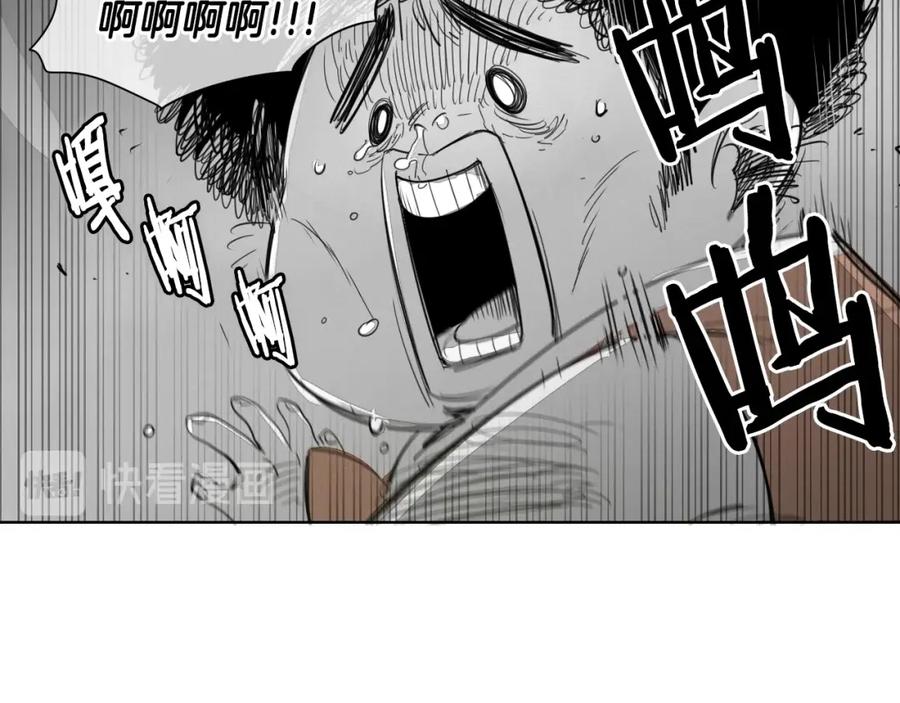 第5话技士李太元参上！-泛泛之辈-OH SOT（第26张）