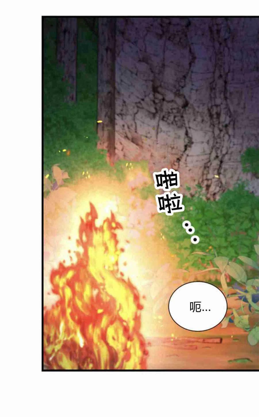 第11话-伯爵小姐的双重生活-캄보디아（第14张）
