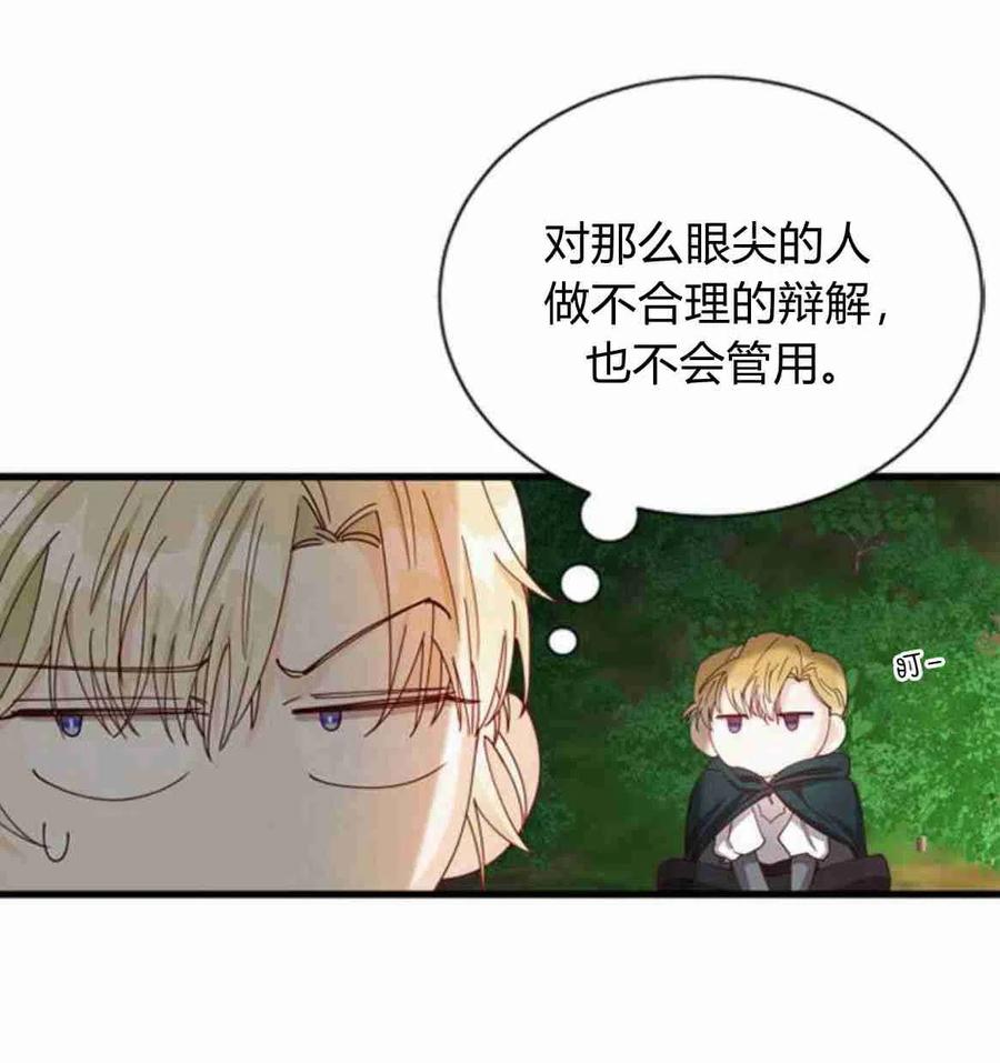 第11话-伯爵小姐的双重生活-캄보디아（第48张）