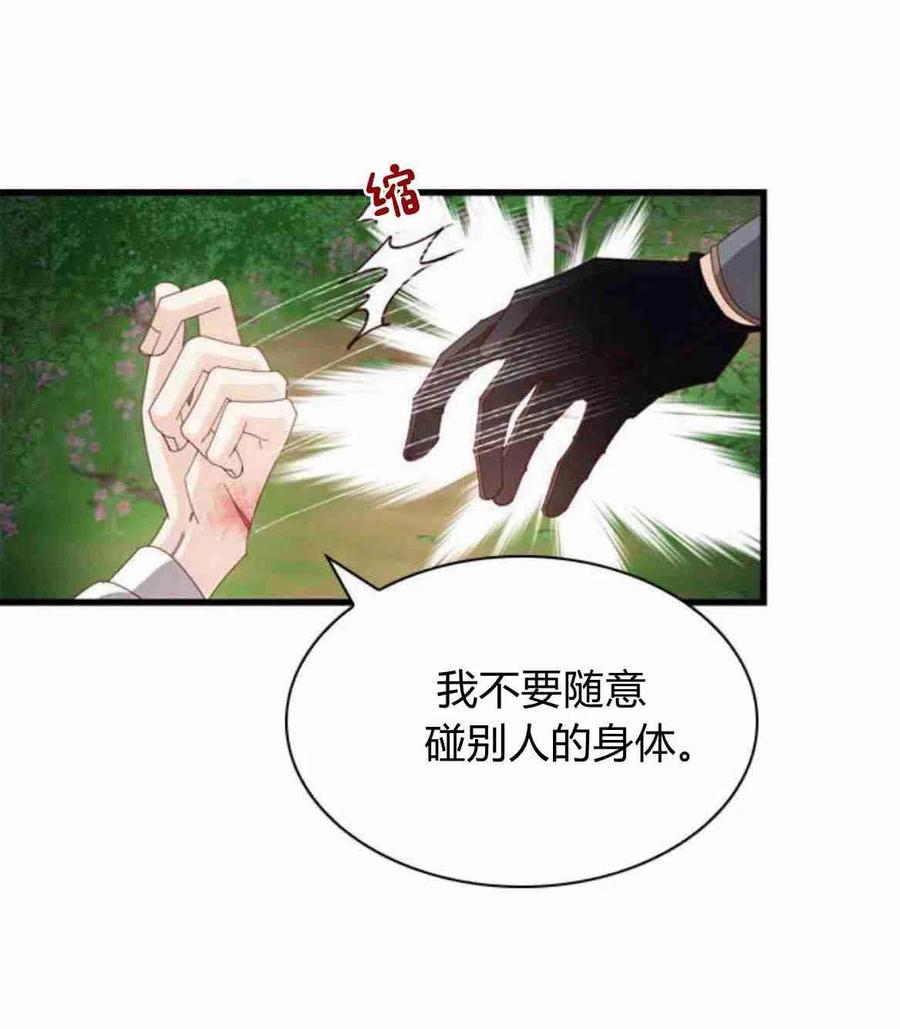 第11话-伯爵小姐的双重生活-캄보디아（第39张）