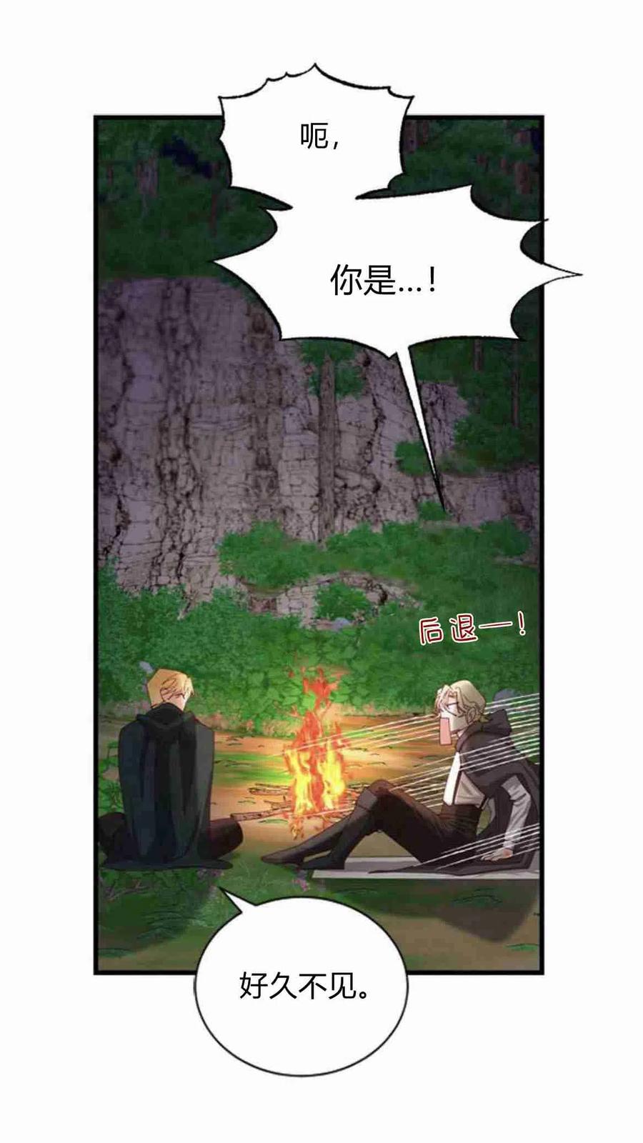 第11话-伯爵小姐的双重生活-캄보디아（第23张）