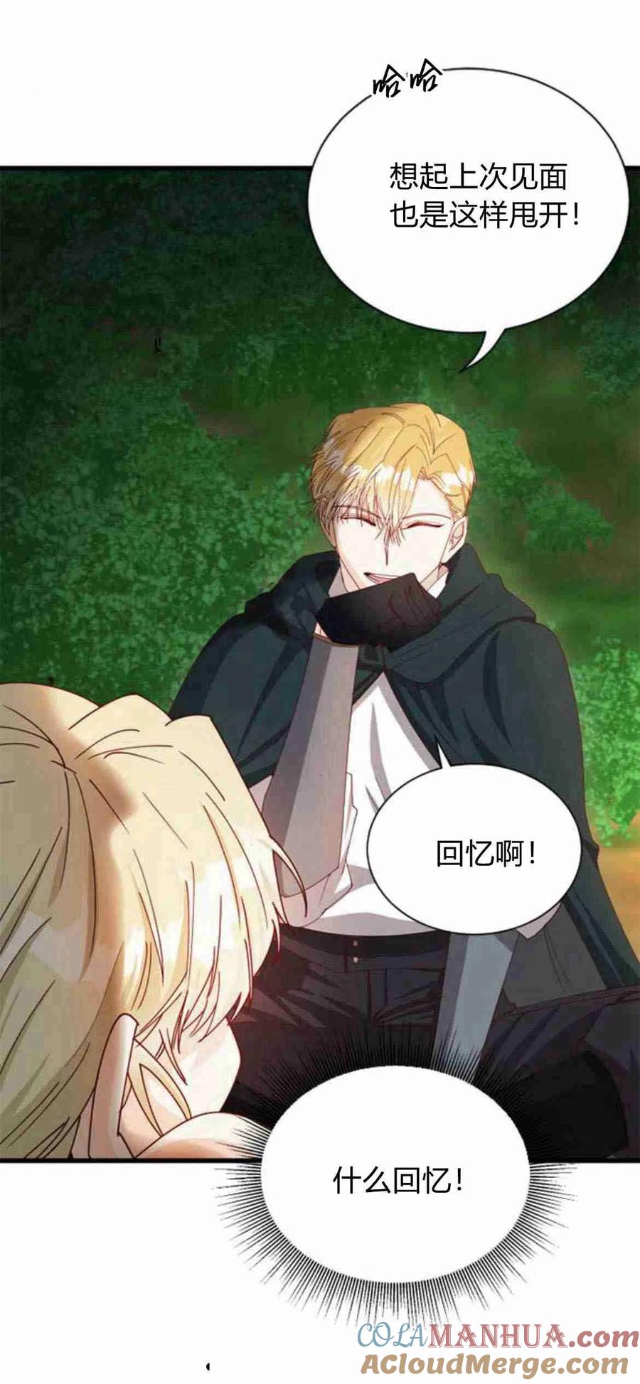 第11话-伯爵小姐的双重生活-캄보디아（第43张）