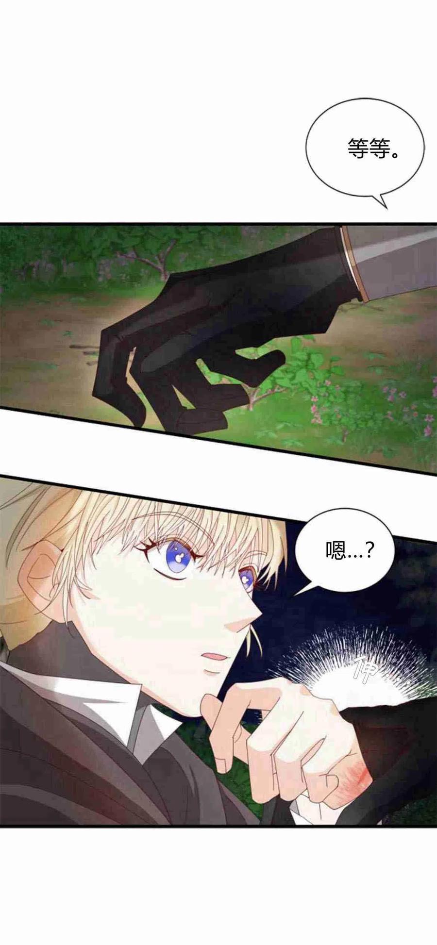 第11话-伯爵小姐的双重生活-캄보디아（第35张）
