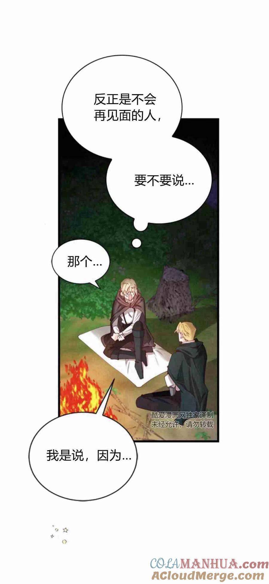 第11话-伯爵小姐的双重生活-캄보디아（第49张）