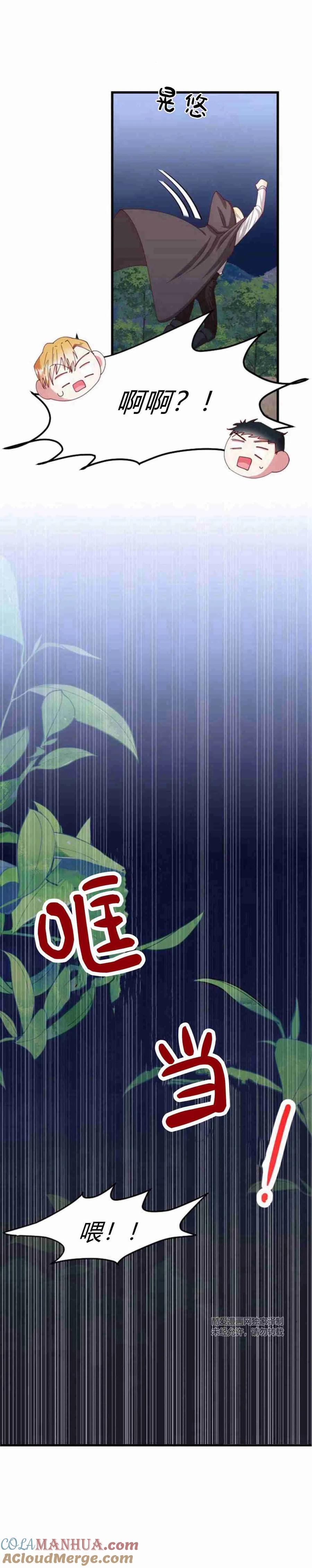 第11话-伯爵小姐的双重生活-캄보디아（第13张）