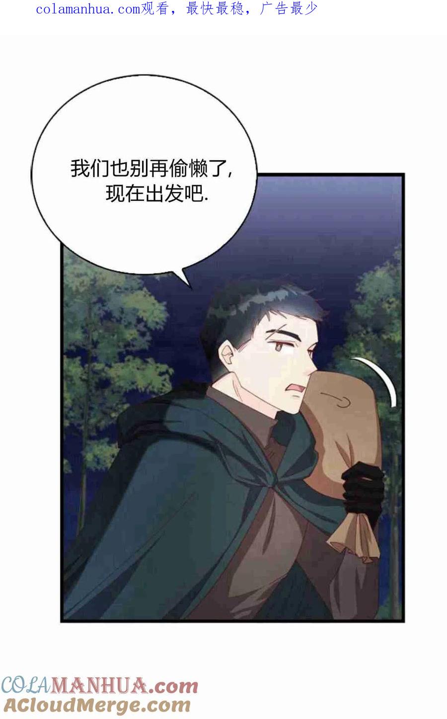 第12话-伯爵小姐的双重生活-캄보디아（第1张）