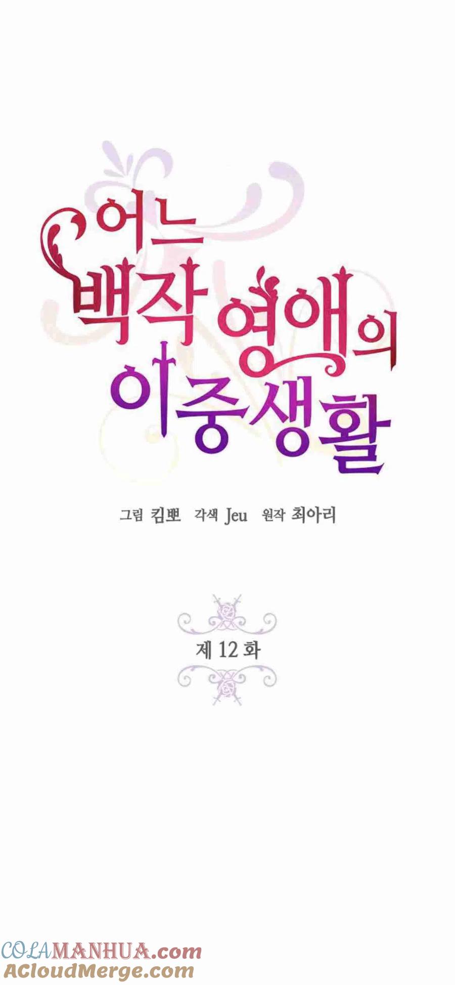 第12话-伯爵小姐的双重生活-캄보디아（第3张）