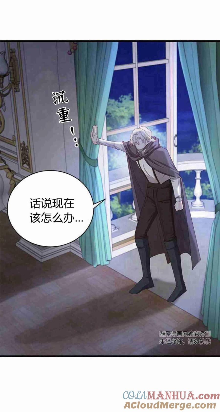 第13话-伯爵小姐的双重生活-캄보디아（第58张）