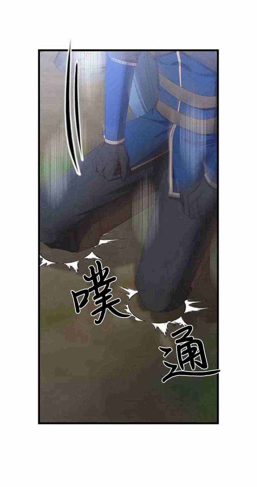 第13话-伯爵小姐的双重生活-캄보디아（第48张）