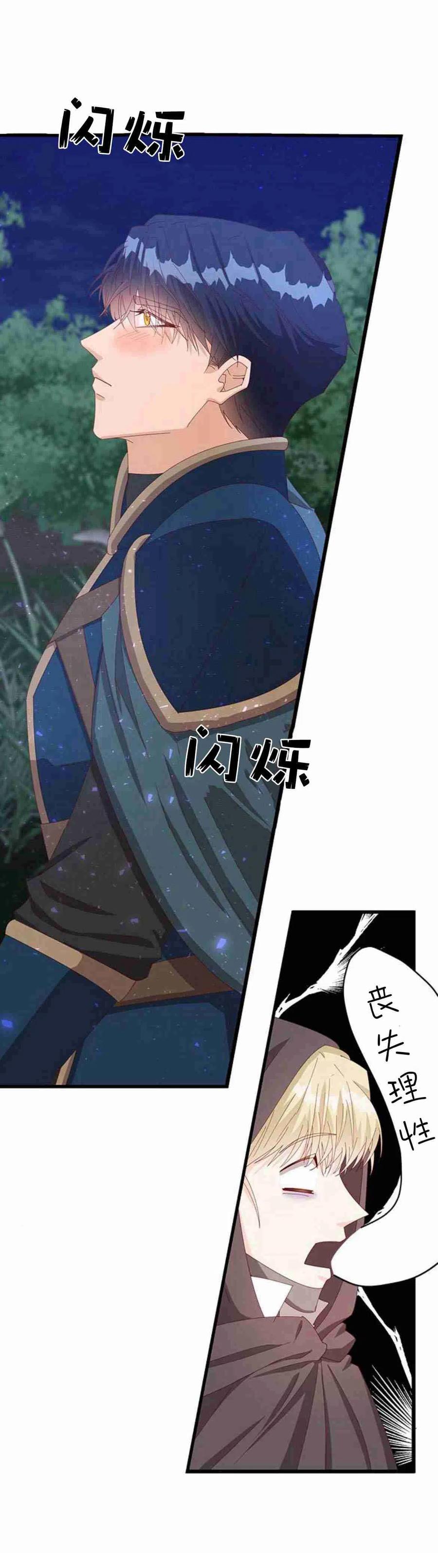 第13话-伯爵小姐的双重生活-캄보디아（第51张）