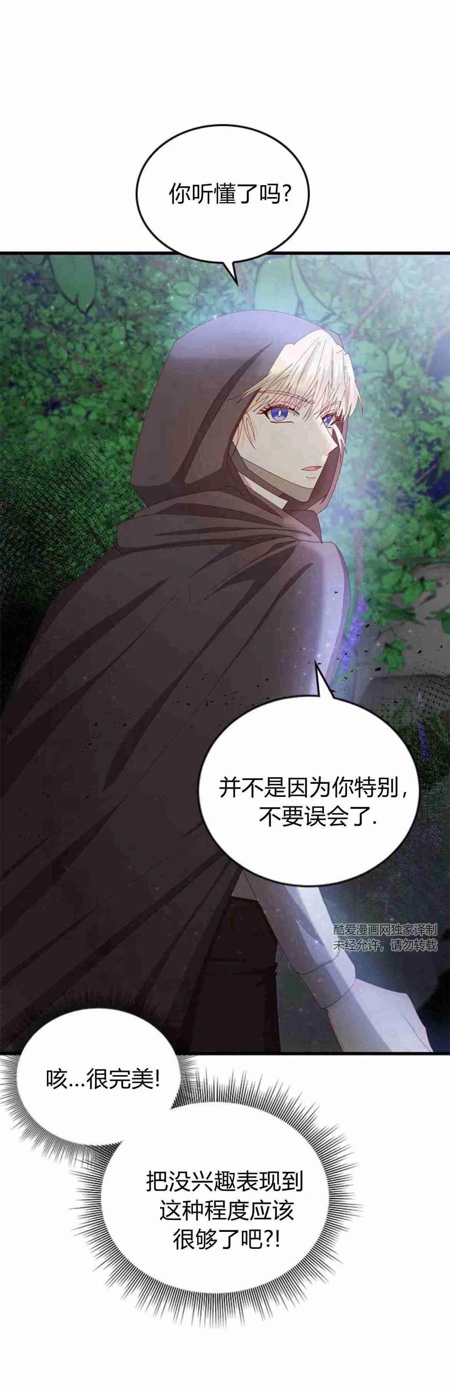 第13话-伯爵小姐的双重生活-캄보디아（第30张）