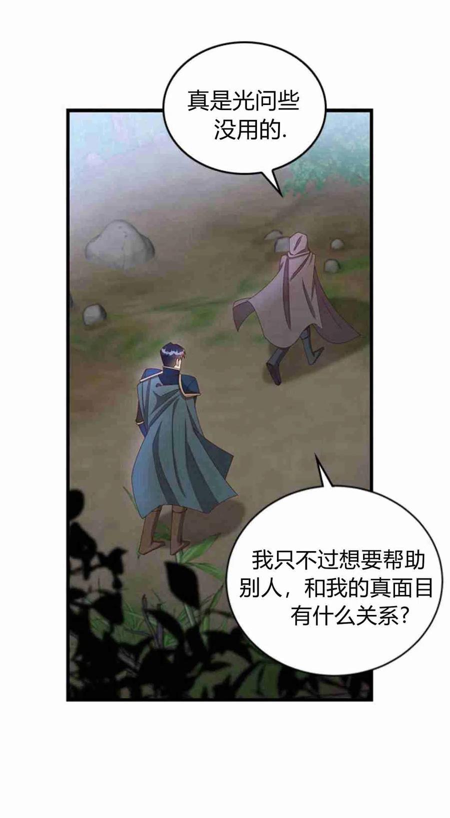 第13话-伯爵小姐的双重生活-캄보디아（第32张）